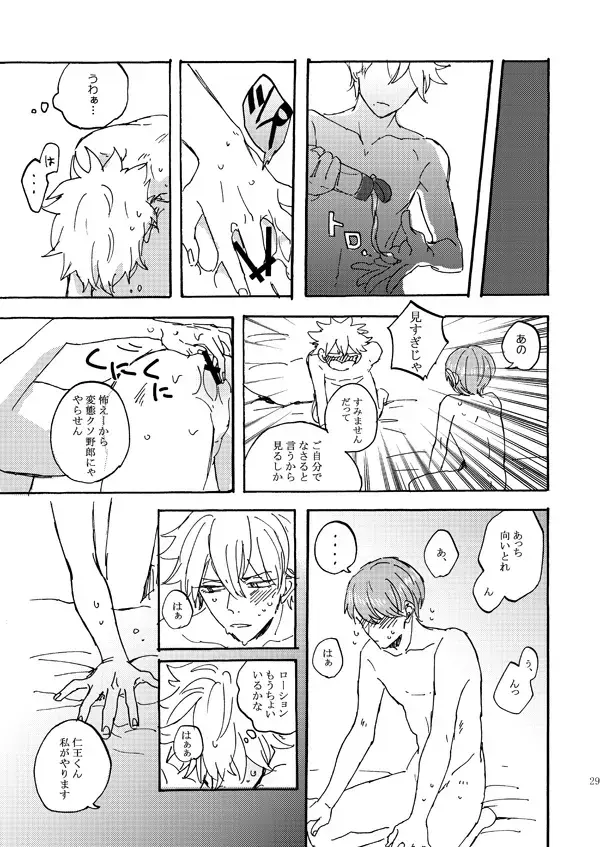 Aitsu no jouzuna otoshi kata Fhentai - Page 27