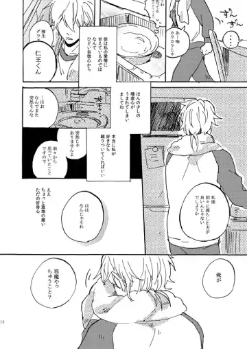 Aitsu no jouzuna otoshi kata Fhentai - Page 12