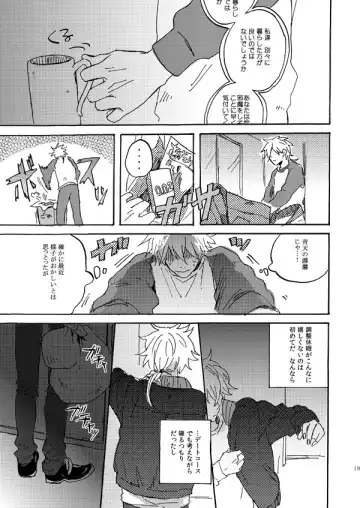 Aitsu no jouzuna otoshi kata Fhentai - Page 17