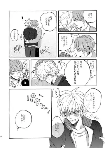 Aitsu no jouzuna otoshi kata Fhentai - Page 22