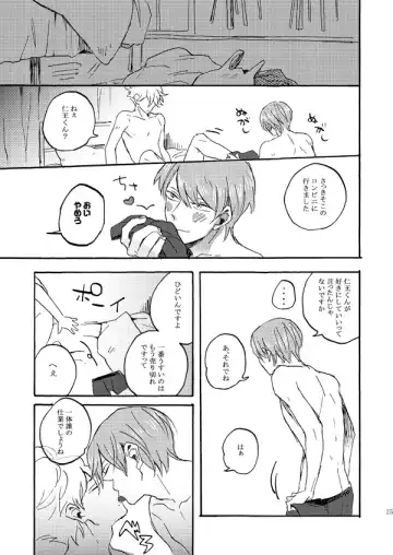 Aitsu no jouzuna otoshi kata Fhentai - Page 23