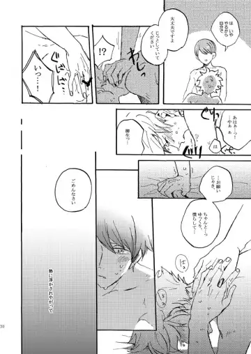 Aitsu no jouzuna otoshi kata Fhentai - Page 28