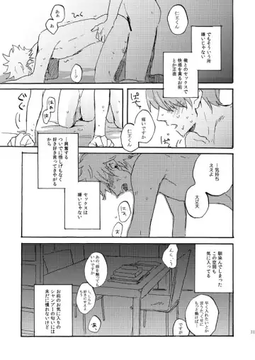 Aitsu no jouzuna otoshi kata Fhentai - Page 29