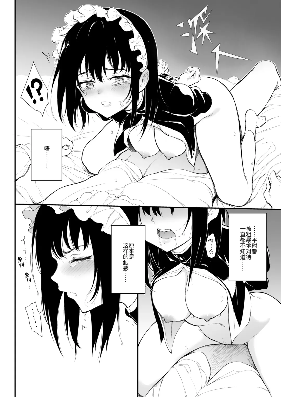 [Kyockcho] Maid Kyouiku. 2 -Botsuraku Kizoku Rurikawa Tsubaki- Fhentai - Page 13
