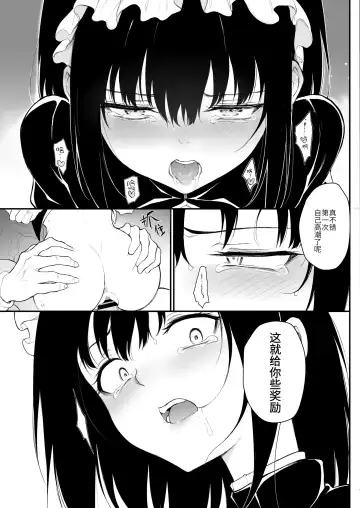 [Kyockcho] Maid Kyouiku. 2 -Botsuraku Kizoku Rurikawa Tsubaki- Fhentai - Page 18