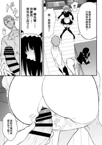 [Kyockcho] Maid Kyouiku. 3 -Botsuraku Kizoku Rurikawa Tsubaki- Fhentai - Page 14