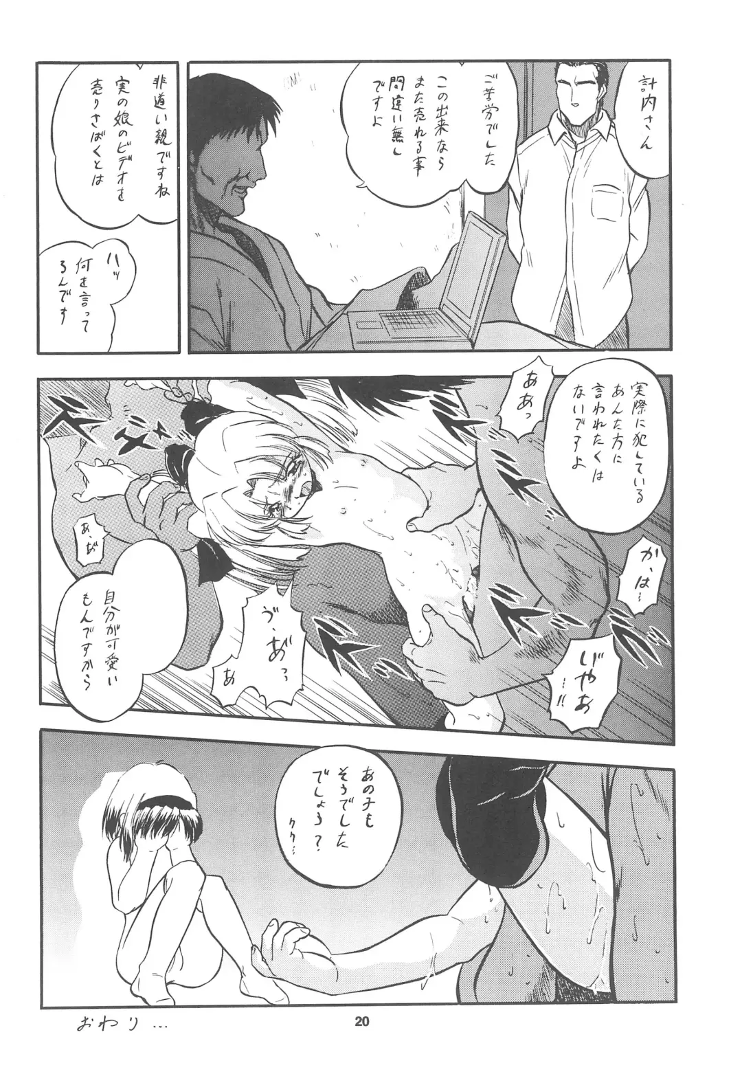 [Aramaki Shake - Mia - Tomozawa Shou] Oidemase 18 Fhentai - Page 22