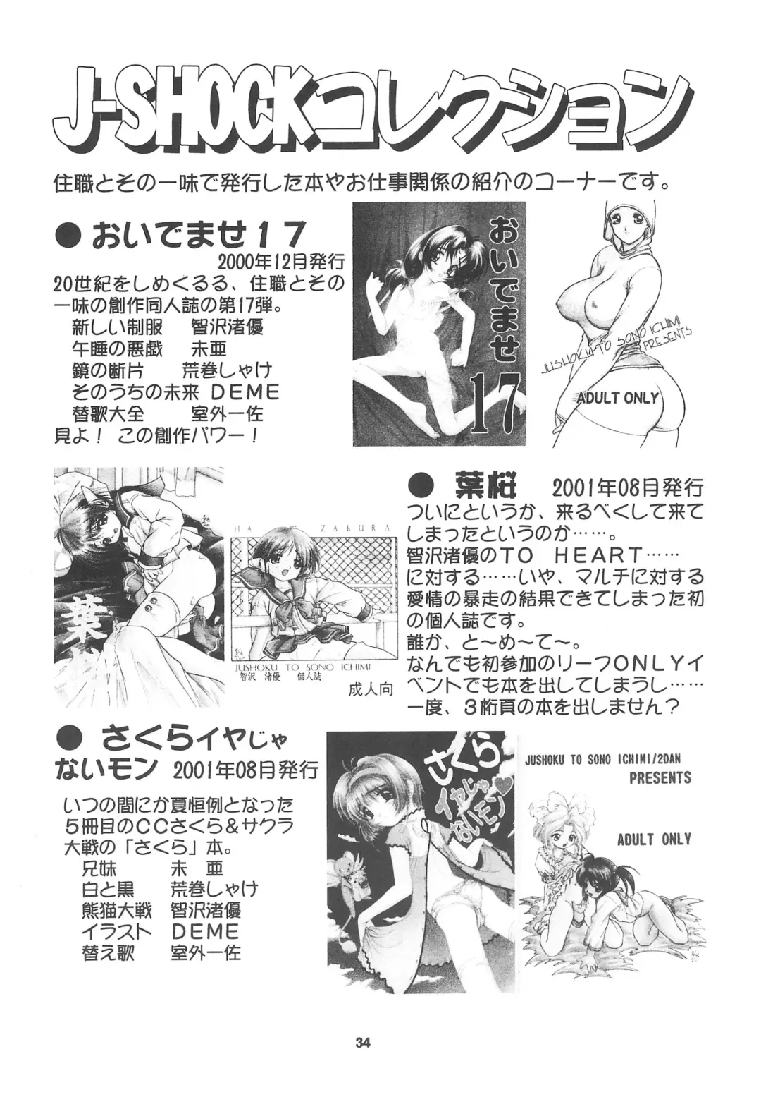 [Aramaki Shake - Mia - Tomozawa Shou] Oidemase 18 Fhentai - Page 36