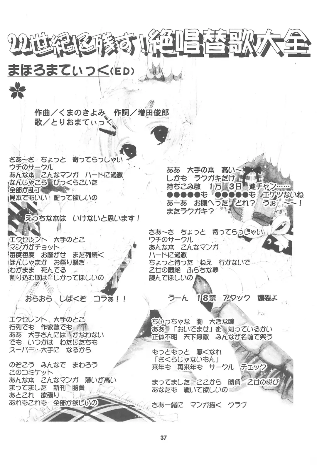 [Aramaki Shake - Mia - Tomozawa Shou] Oidemase 18 Fhentai - Page 39