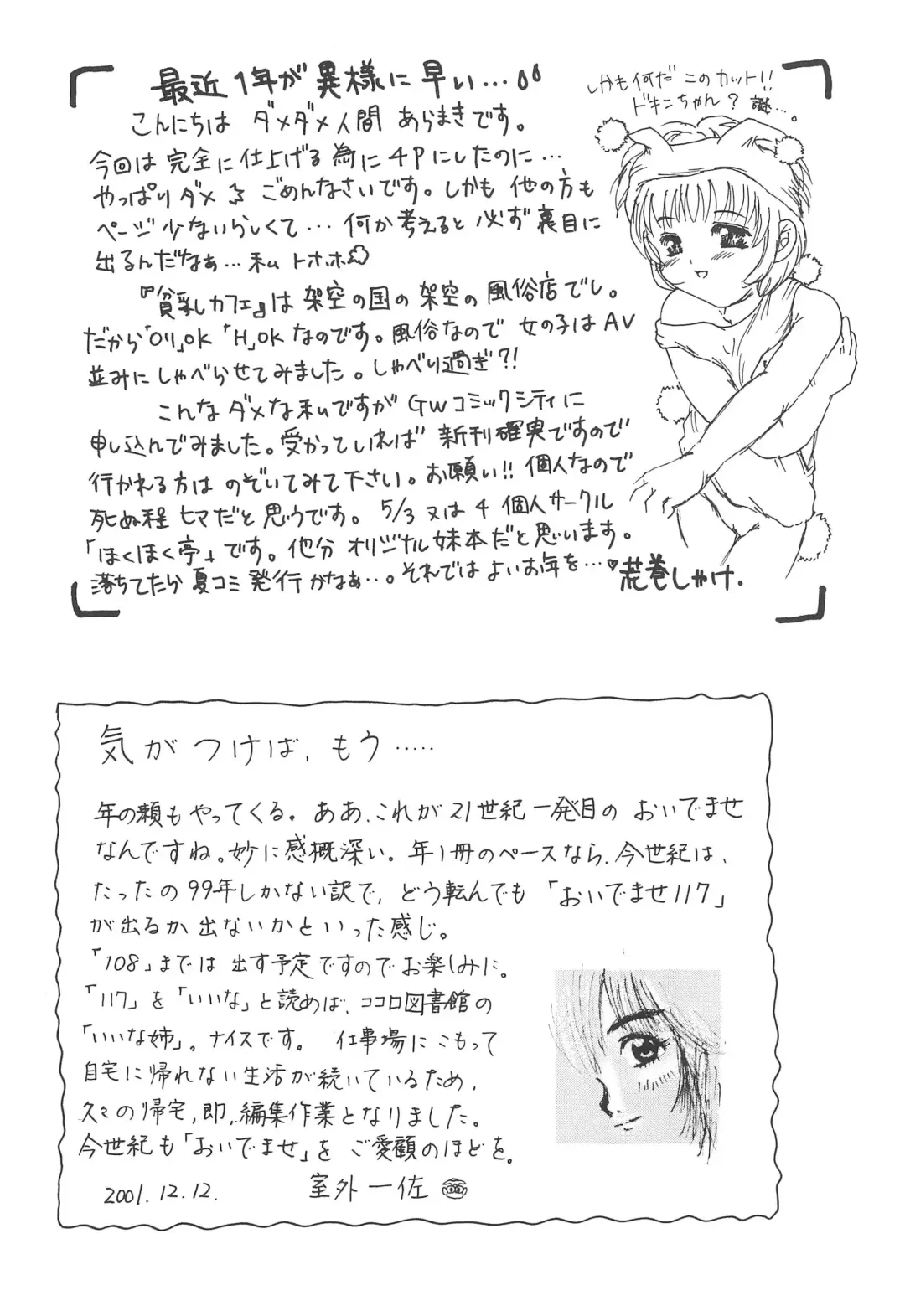 [Aramaki Shake - Mia - Tomozawa Shou] Oidemase 18 Fhentai - Page 40