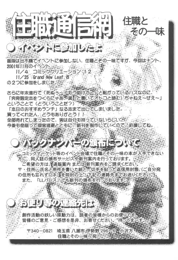 [Aramaki Shake - Mia - Tomozawa Shou] Oidemase 18 Fhentai - Page 35