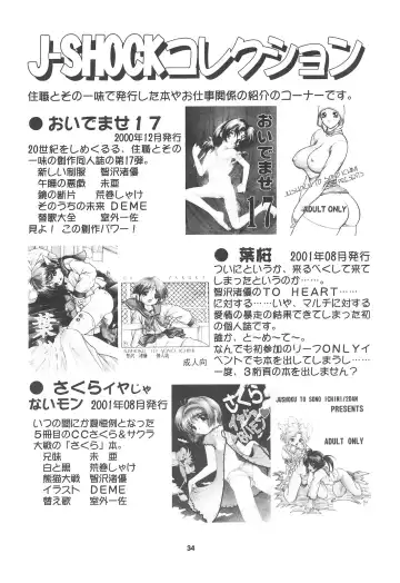 [Aramaki Shake - Mia - Tomozawa Shou] Oidemase 18 Fhentai - Page 36