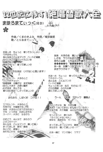 [Aramaki Shake - Mia - Tomozawa Shou] Oidemase 18 Fhentai - Page 39