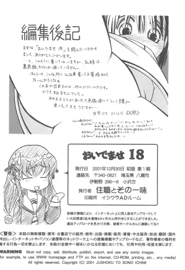 [Aramaki Shake - Mia - Tomozawa Shou] Oidemase 18 Fhentai - Page 42