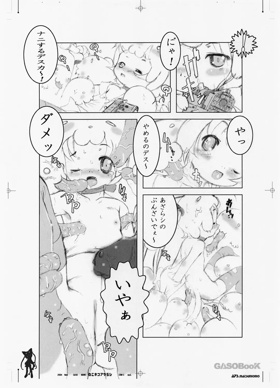 [Aps - Matsumomo Mahiru] Neko Neko Azarashi Fhentai - Page 8