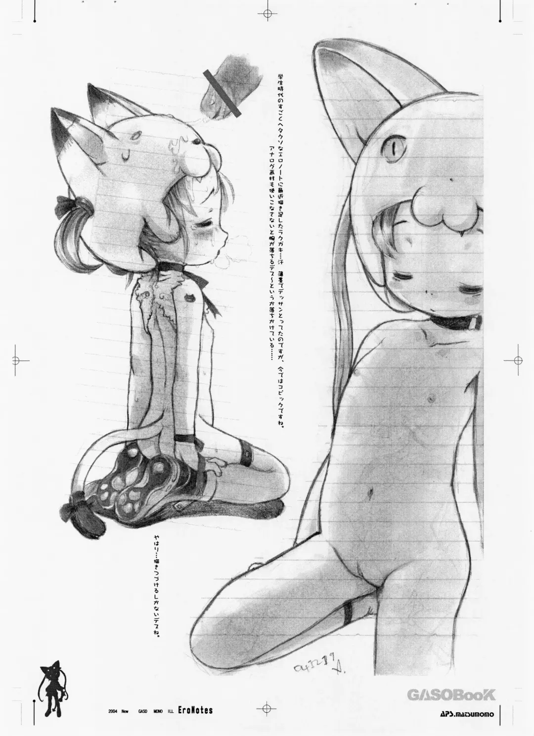 [Aps - Matsumomo Mahiru] Neko Neko Azarashi Fhentai - Page 14