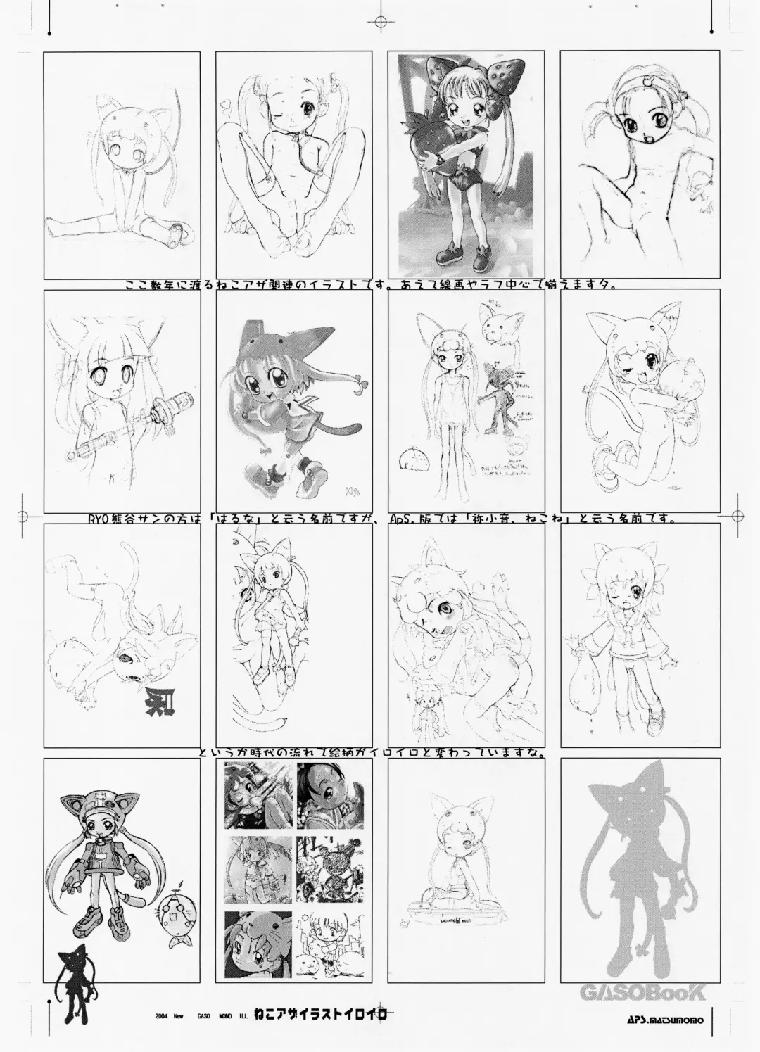 [Aps - Matsumomo Mahiru] Neko Neko Azarashi Fhentai - Page 15