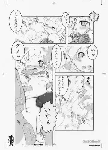 [Aps - Matsumomo Mahiru] Neko Neko Azarashi Fhentai - Page 8