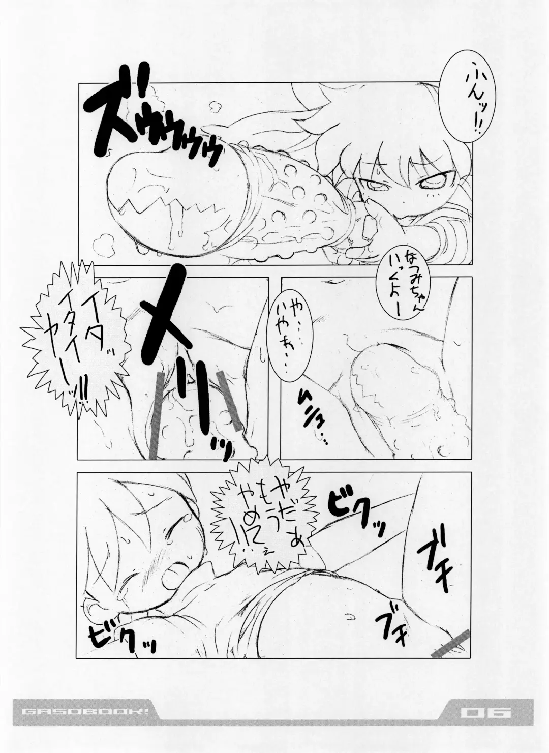[Aps - Matsumomo Mahiru] intermission Fhentai - Page 7