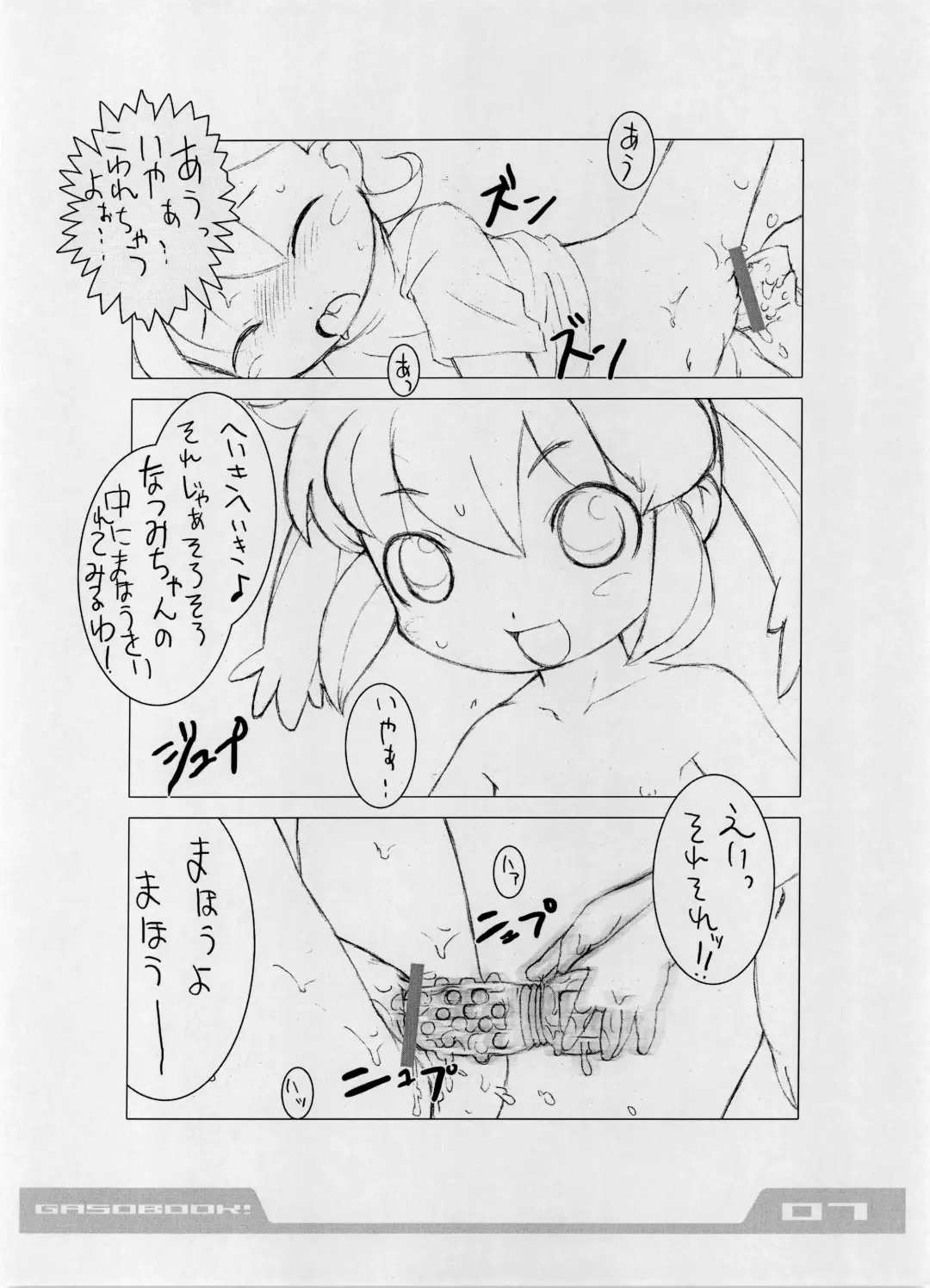 [Aps - Matsumomo Mahiru] intermission Fhentai - Page 8