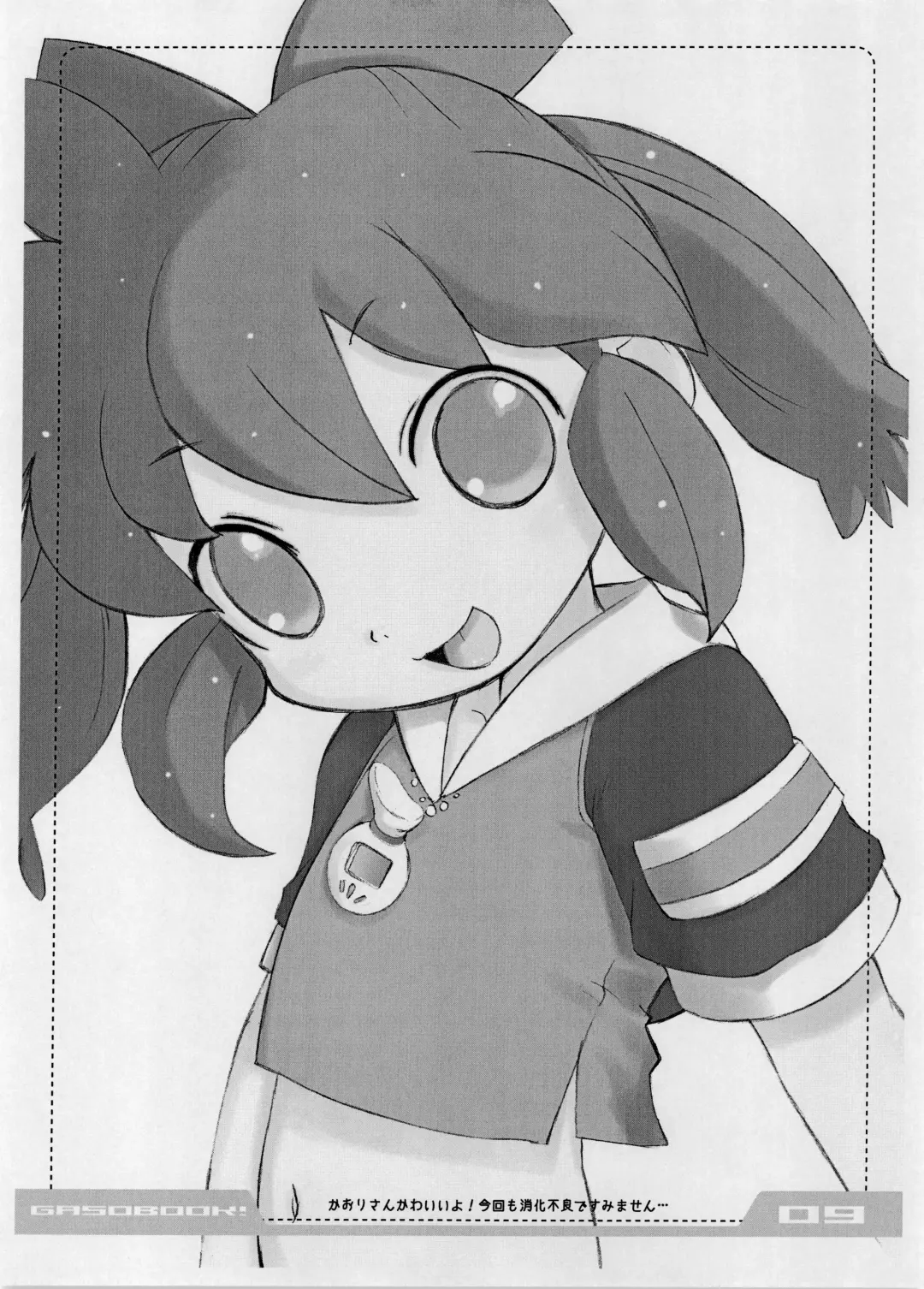 [Aps - Matsumomo Mahiru] intermission Fhentai - Page 10