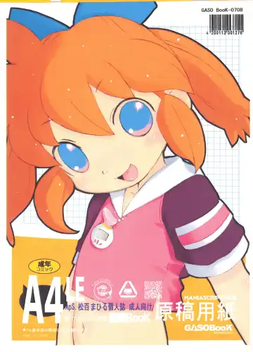 Read [Aps - Matsumomo Mahiru] intermission - Fhentai