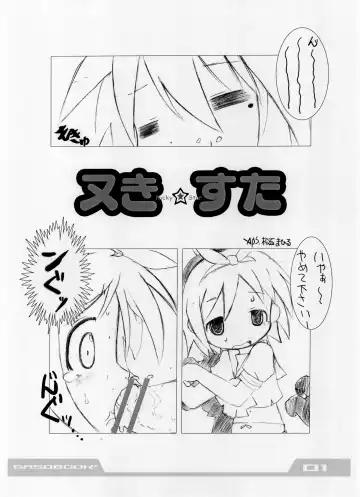 [Aps - Matsumomo Mahiru] intermission Fhentai - Page 2