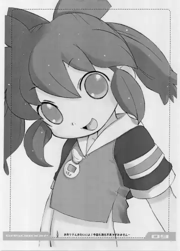 [Aps - Matsumomo Mahiru] intermission Fhentai - Page 10