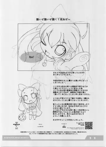 [Aps - Matsumomo Mahiru] intermission Fhentai - Page 12