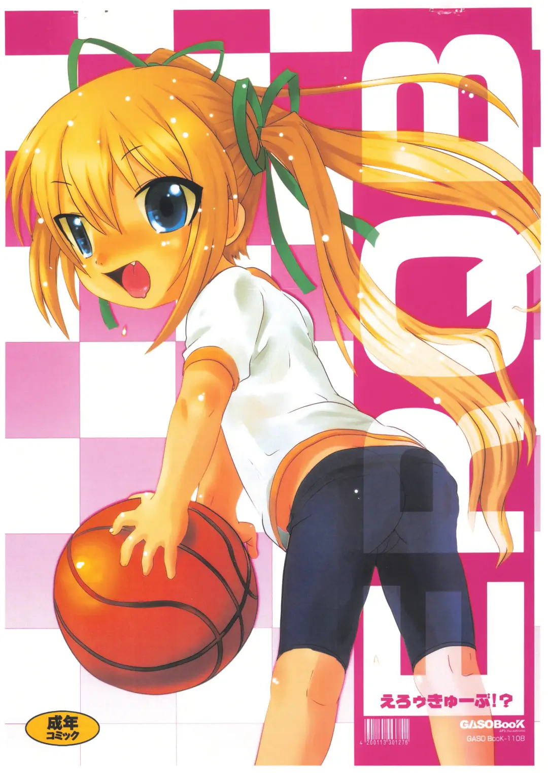 [Aps - Matsumomo Mahiru] Ero-Kyu-Bu!? Fhentai - Page 1