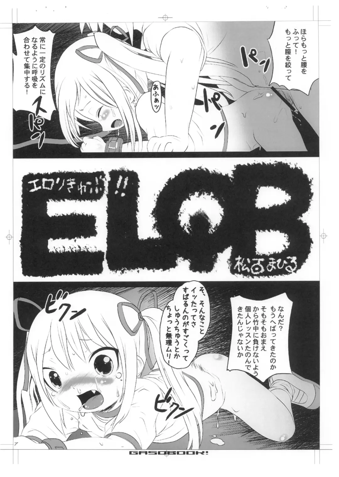[Aps - Matsumomo Mahiru] Ero-Kyu-Bu!? Fhentai - Page 2