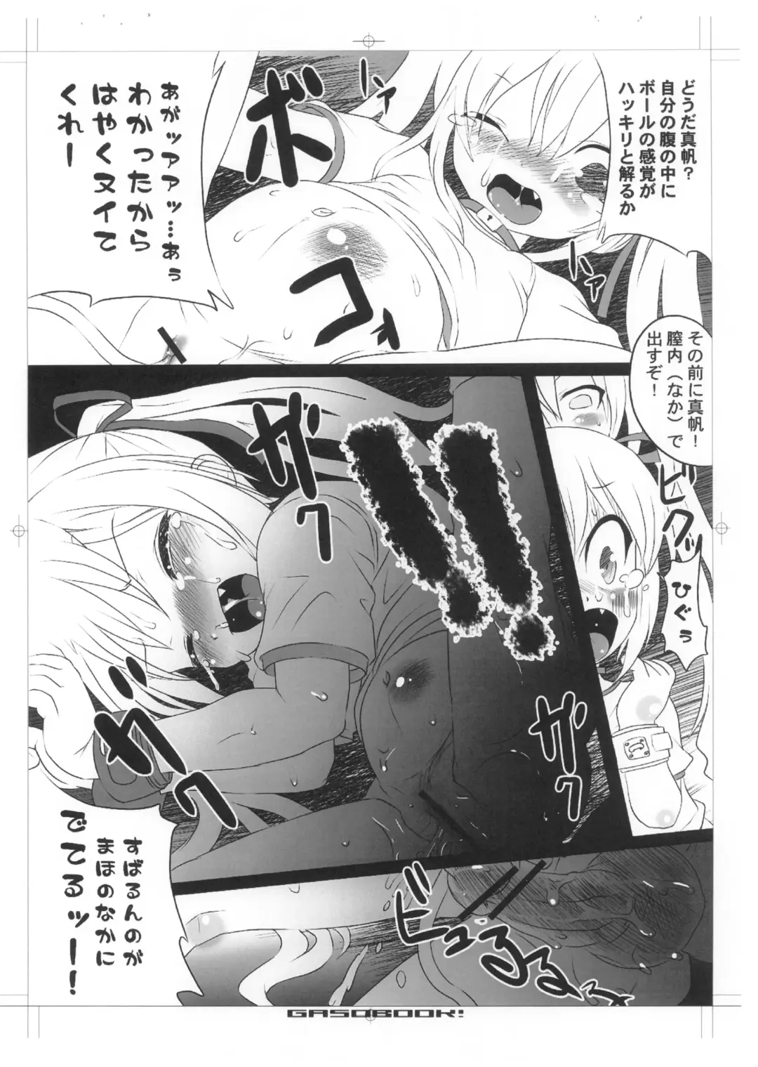 [Aps - Matsumomo Mahiru] Ero-Kyu-Bu!? Fhentai - Page 7