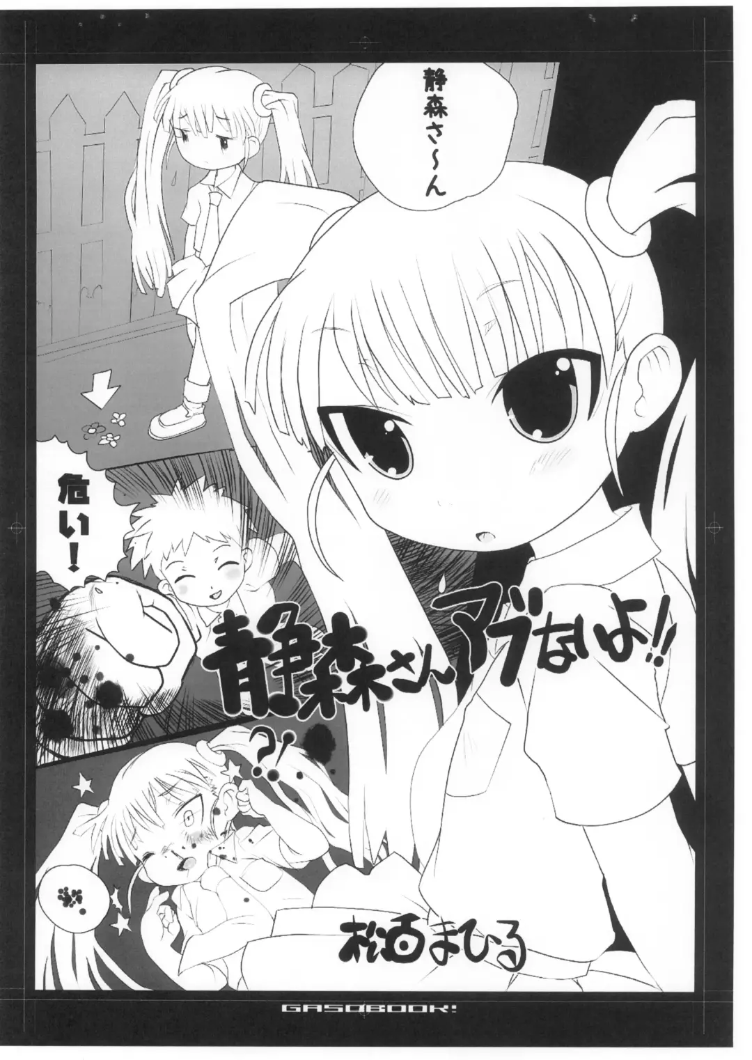 [Aps - Matsumomo Mahiru] Ero-Kyu-Bu!? Fhentai - Page 10