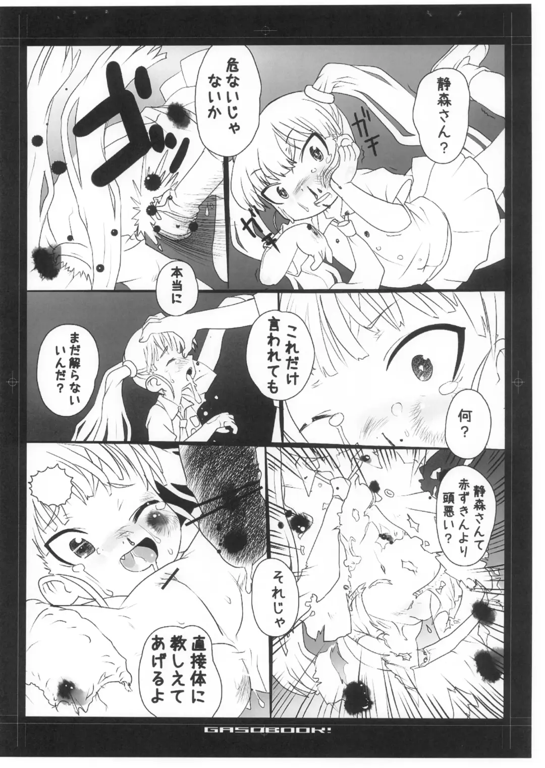 [Aps - Matsumomo Mahiru] Ero-Kyu-Bu!? Fhentai - Page 11