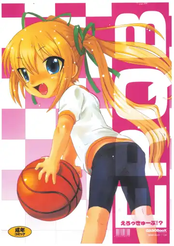 Read [Aps - Matsumomo Mahiru] Ero-Kyu-Bu!? - Fhentai