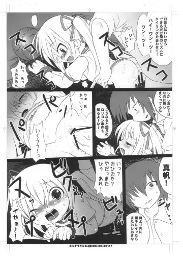 [Aps - Matsumomo Mahiru] Ero-Kyu-Bu!? Fhentai - Page 3