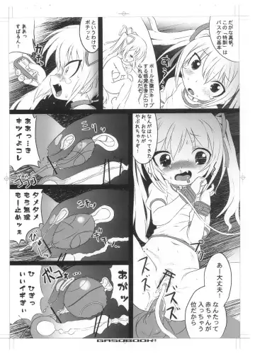 [Aps - Matsumomo Mahiru] Ero-Kyu-Bu!? Fhentai - Page 6