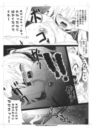 [Aps - Matsumomo Mahiru] Ero-Kyu-Bu!? Fhentai - Page 7