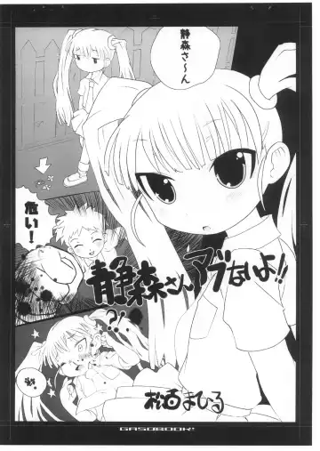 [Aps - Matsumomo Mahiru] Ero-Kyu-Bu!? Fhentai - Page 10