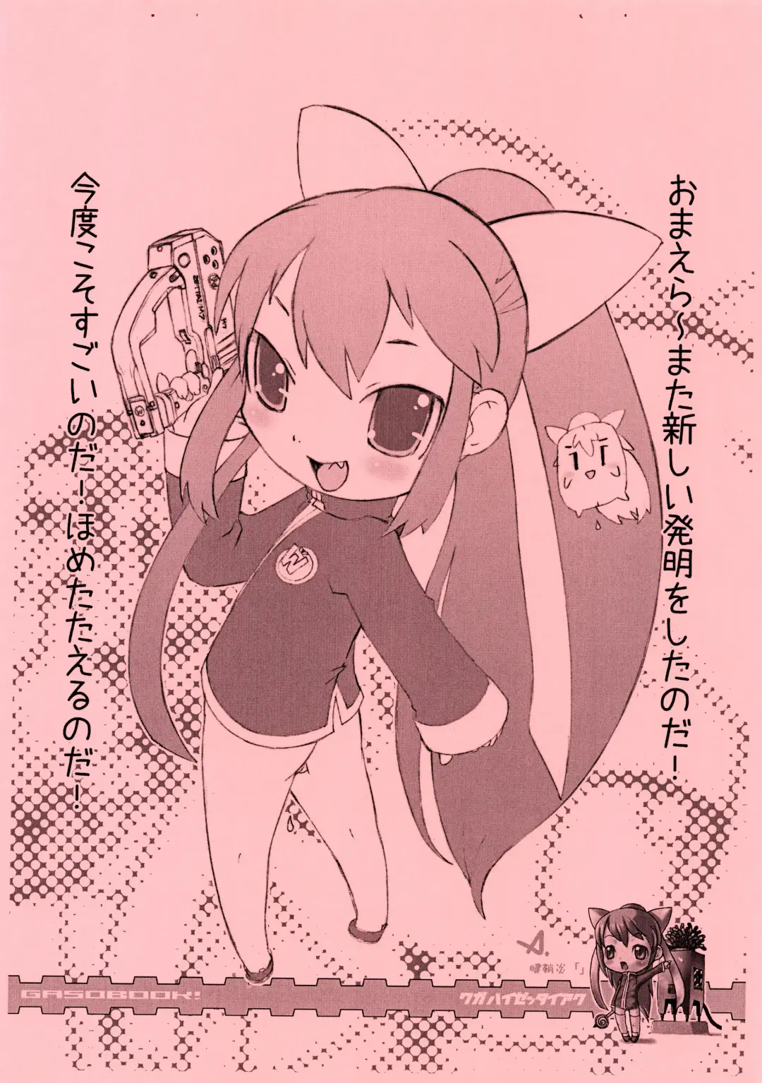 [Aps - Matsumomo Mahiru] Nijiura Runner 5-gatsu-gou Fhentai - Page 2