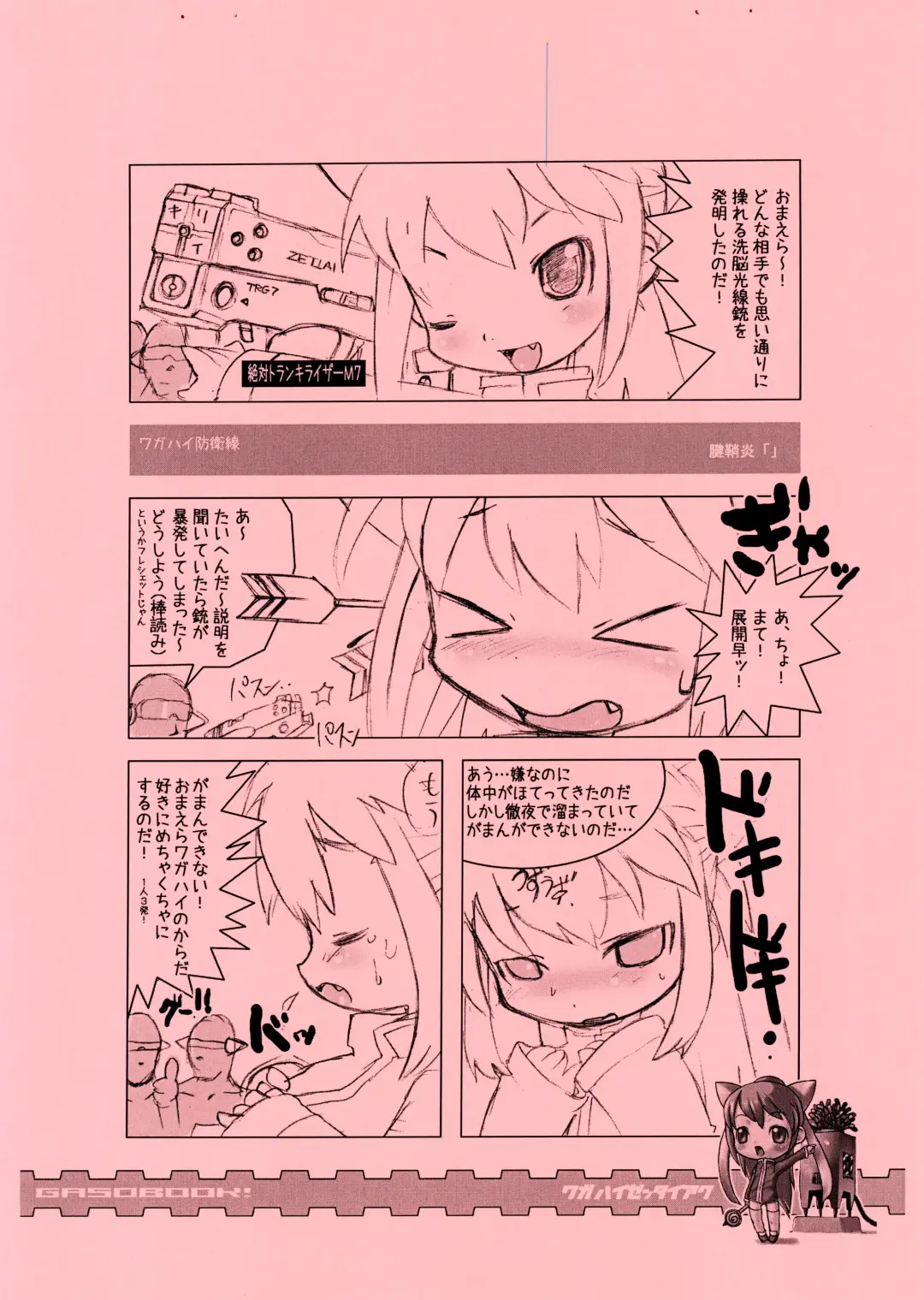 [Aps - Matsumomo Mahiru] Nijiura Runner 5-gatsu-gou Fhentai - Page 3