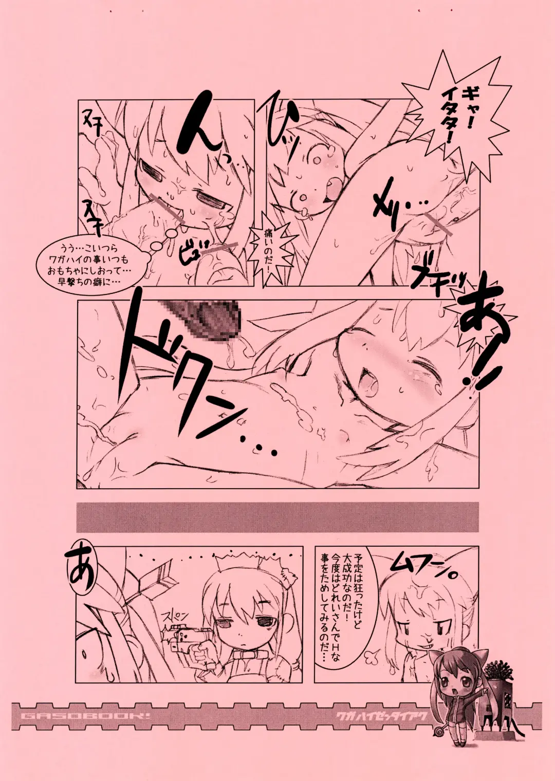 [Aps - Matsumomo Mahiru] Nijiura Runner 5-gatsu-gou Fhentai - Page 4