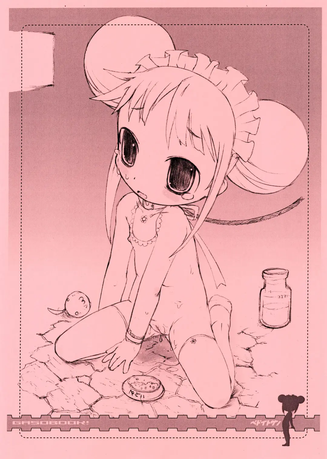 [Aps - Matsumomo Mahiru] Nijiura Runner 5-gatsu-gou Fhentai - Page 7