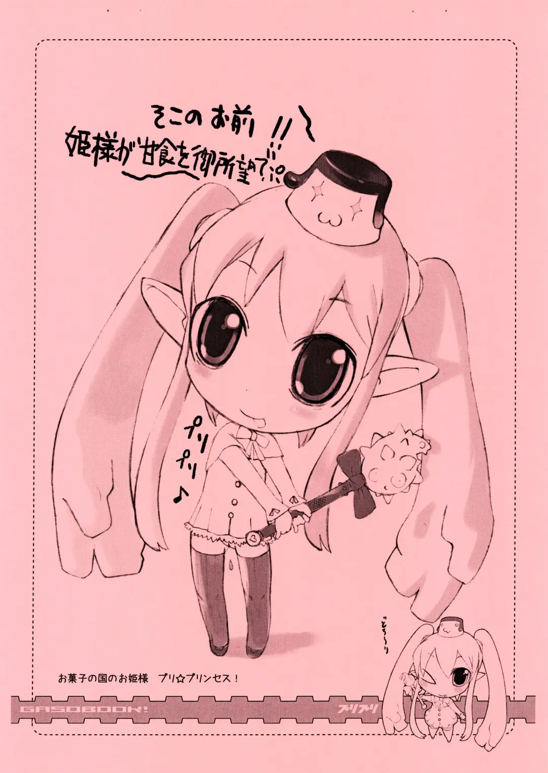 [Aps - Matsumomo Mahiru] Nijiura Runner 5-gatsu-gou Fhentai - Page 14