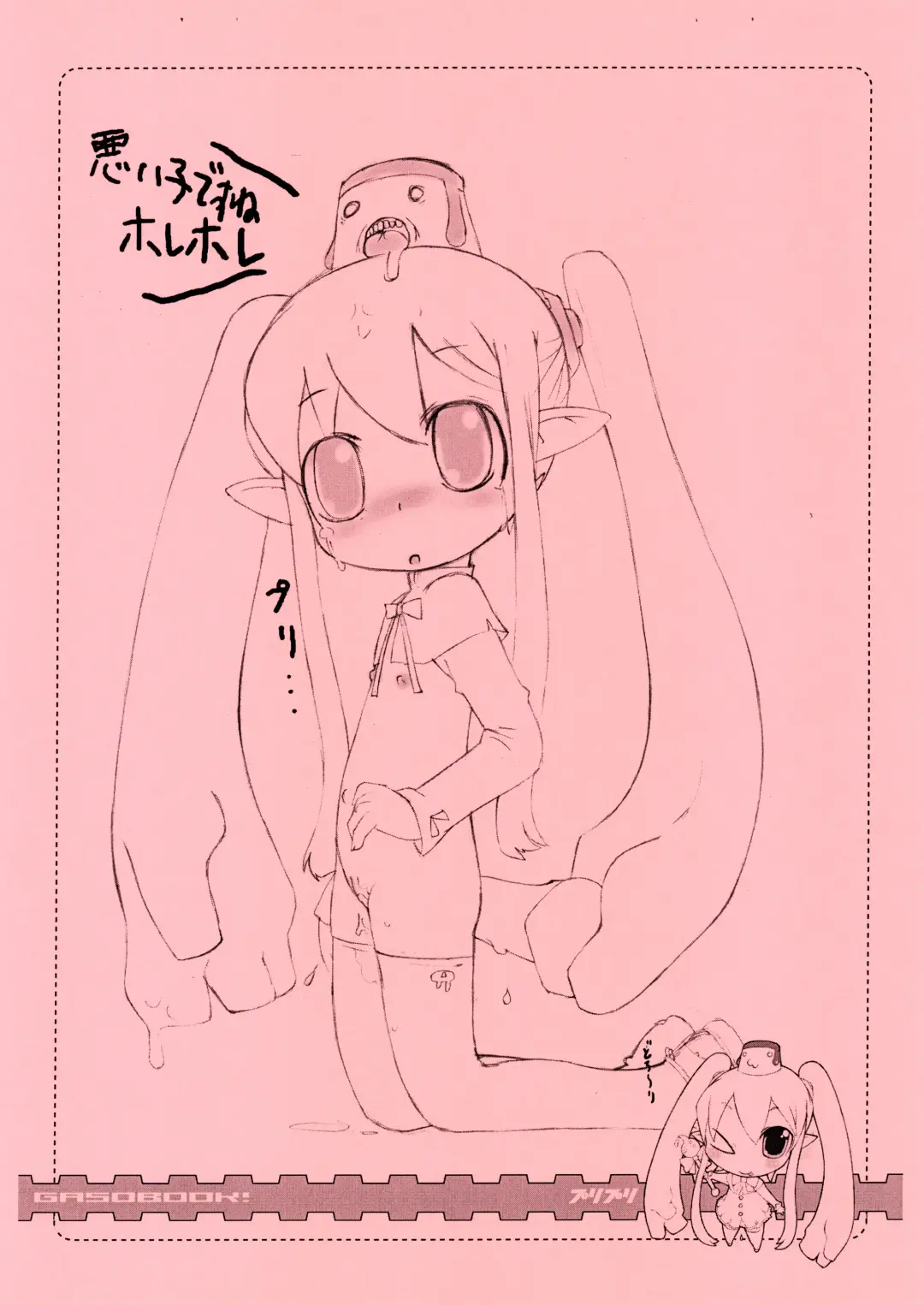 [Aps - Matsumomo Mahiru] Nijiura Runner 5-gatsu-gou Fhentai - Page 15