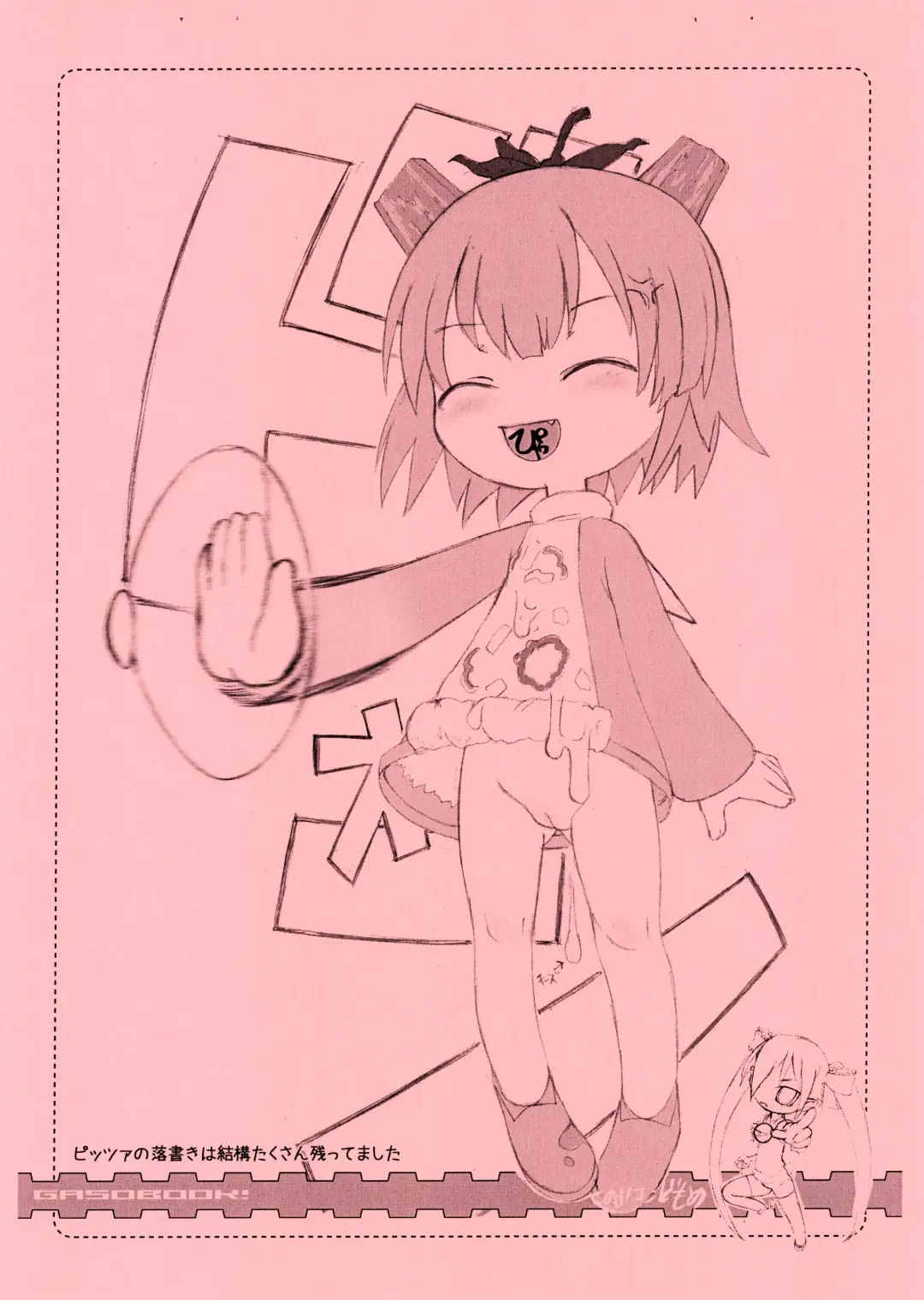 [Aps - Matsumomo Mahiru] Nijiura Runner 5-gatsu-gou Fhentai - Page 17