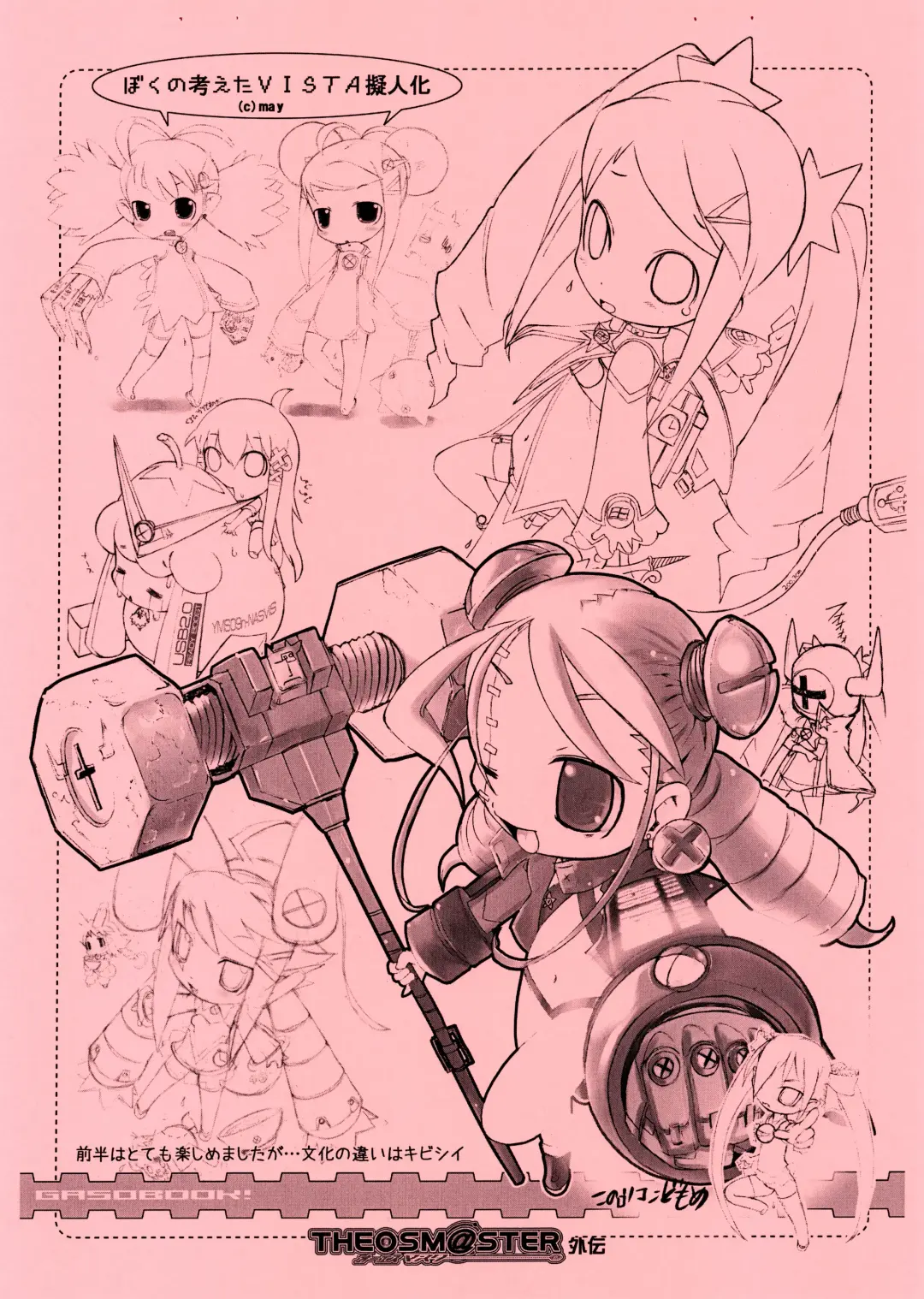 [Aps - Matsumomo Mahiru] Nijiura Runner 5-gatsu-gou Fhentai - Page 19