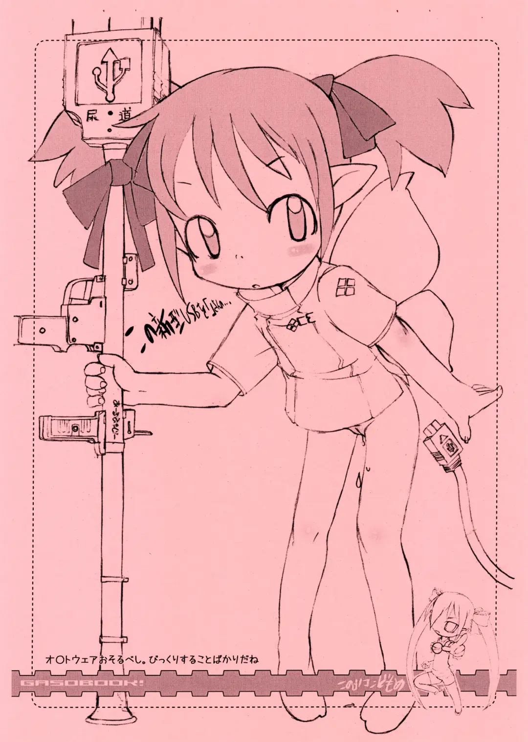 [Aps - Matsumomo Mahiru] Nijiura Runner 5-gatsu-gou Fhentai - Page 20