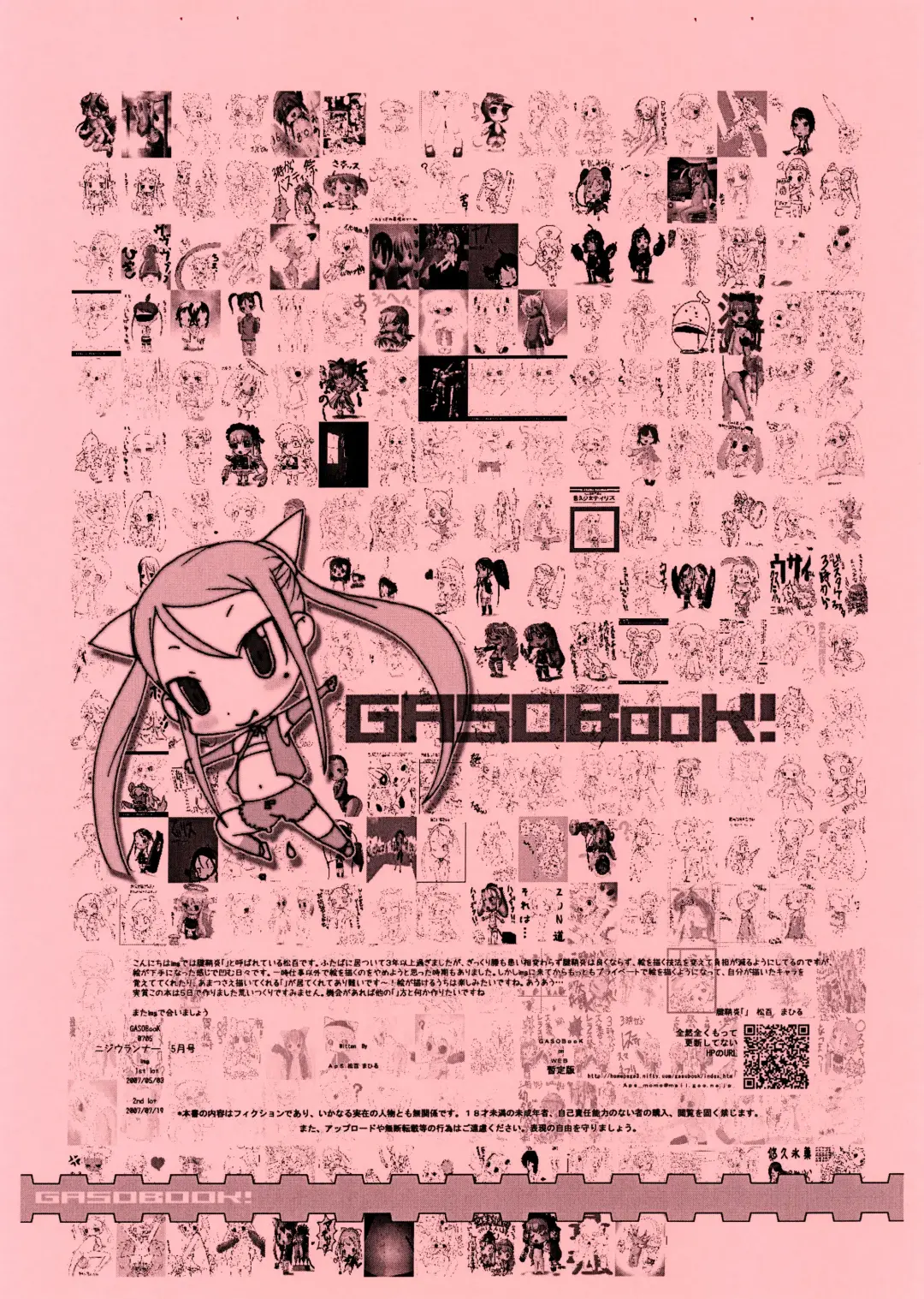 [Aps - Matsumomo Mahiru] Nijiura Runner 5-gatsu-gou Fhentai - Page 21