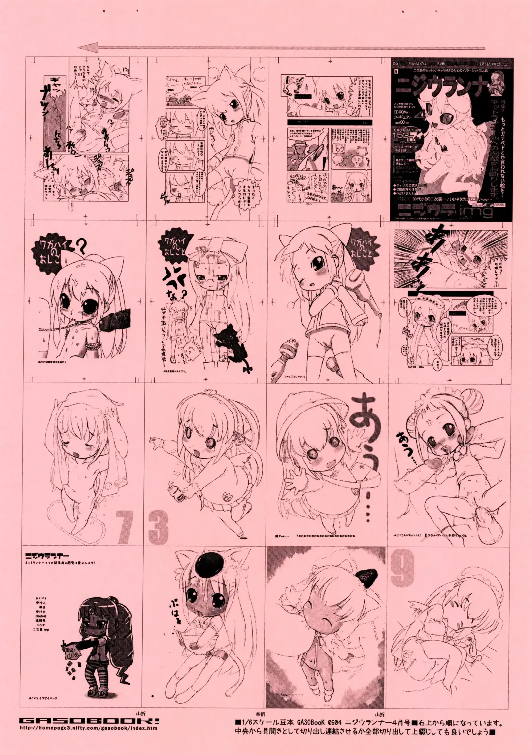 [Aps - Matsumomo Mahiru] Nijiura Runner 5-gatsu-gou Fhentai - Page 22